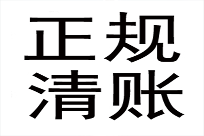 刘叔工程尾款追回，清债团队效率高